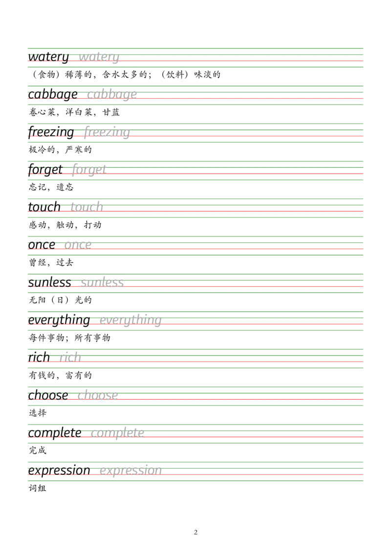 外研版（2025）七下英语单词字帖默写背诵本&mdash;&mdash;衡水体_七下外研版2026英语_2026春版本一_新外研英语7下_2025春外研七下：自学包_2025春外研七下：单词字帖PDF