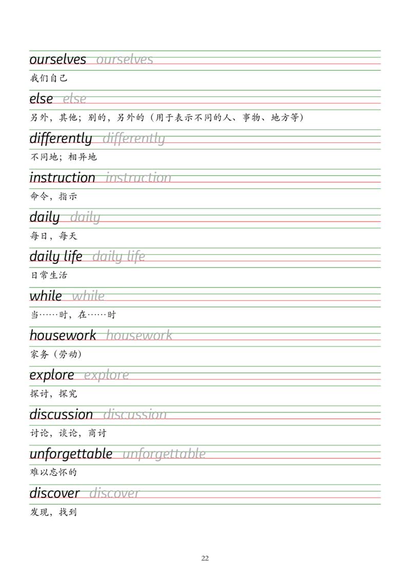 外研版（2025）七下英语单词字帖默写背诵本&mdash;&mdash;衡水体_七下外研版2026英语_2026春版本一_新外研英语7下_2025春外研七下：自学包_2025春外研七下：单词字帖PDF