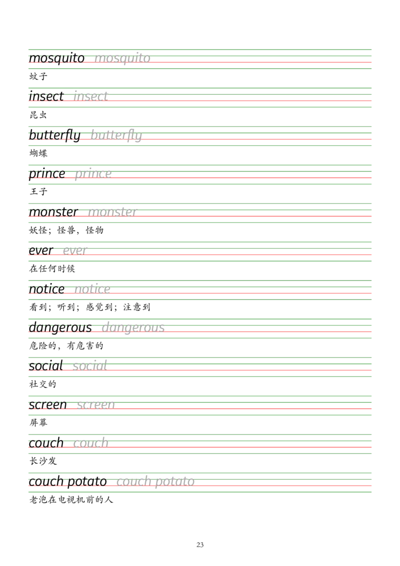 外研版（2025）七下英语单词字帖默写背诵本&mdash;&mdash;衡水体_七下外研版2026英语_2026春版本一_新外研英语7下_2025春外研七下：自学包_2025春外研七下：单词字帖PDF