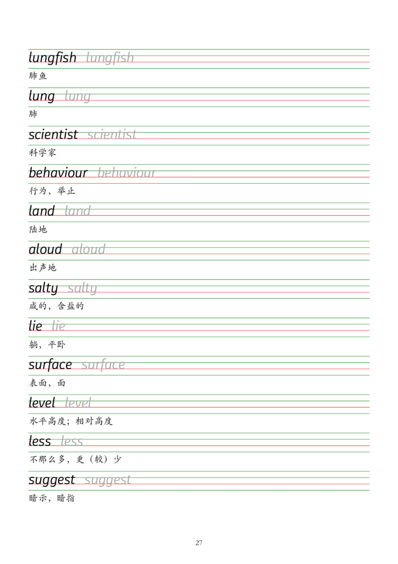 外研版（2025）七下英语单词字帖默写背诵本&mdash;&mdash;衡水体_七下外研版2026英语_2026春版本一_新外研英语7下_2025春外研七下：自学包_2025春外研七下：单词字帖PDF