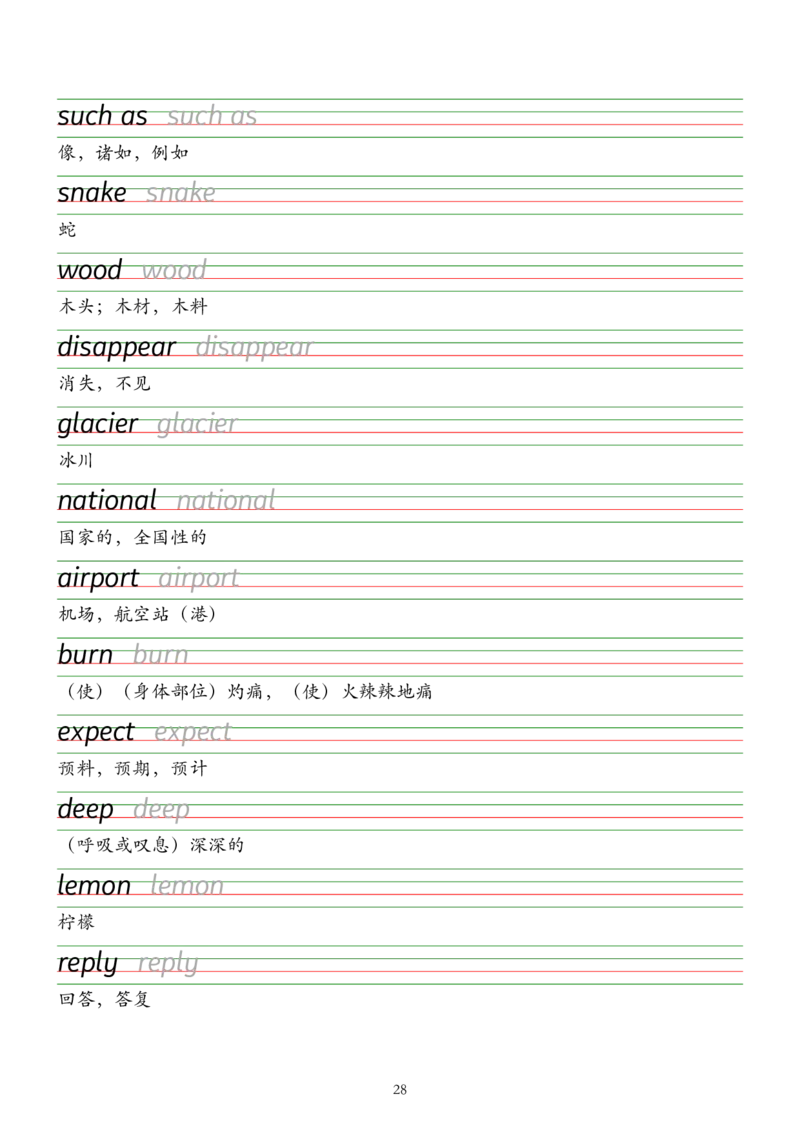 外研版（2025）七下英语单词字帖默写背诵本&mdash;&mdash;衡水体_七下外研版2026英语_2026春版本一_新外研英语7下_2025春外研七下：自学包_2025春外研七下：单词字帖PDF