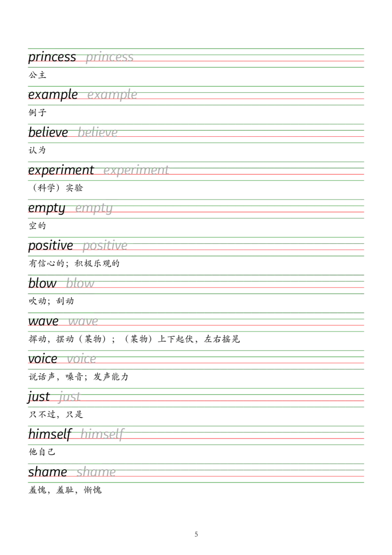 外研版（2025）七下英语单词字帖默写背诵本&mdash;&mdash;衡水体_七下外研版2026英语_2026春版本一_新外研英语7下_2025春外研七下：自学包_2025春外研七下：单词字帖PDF