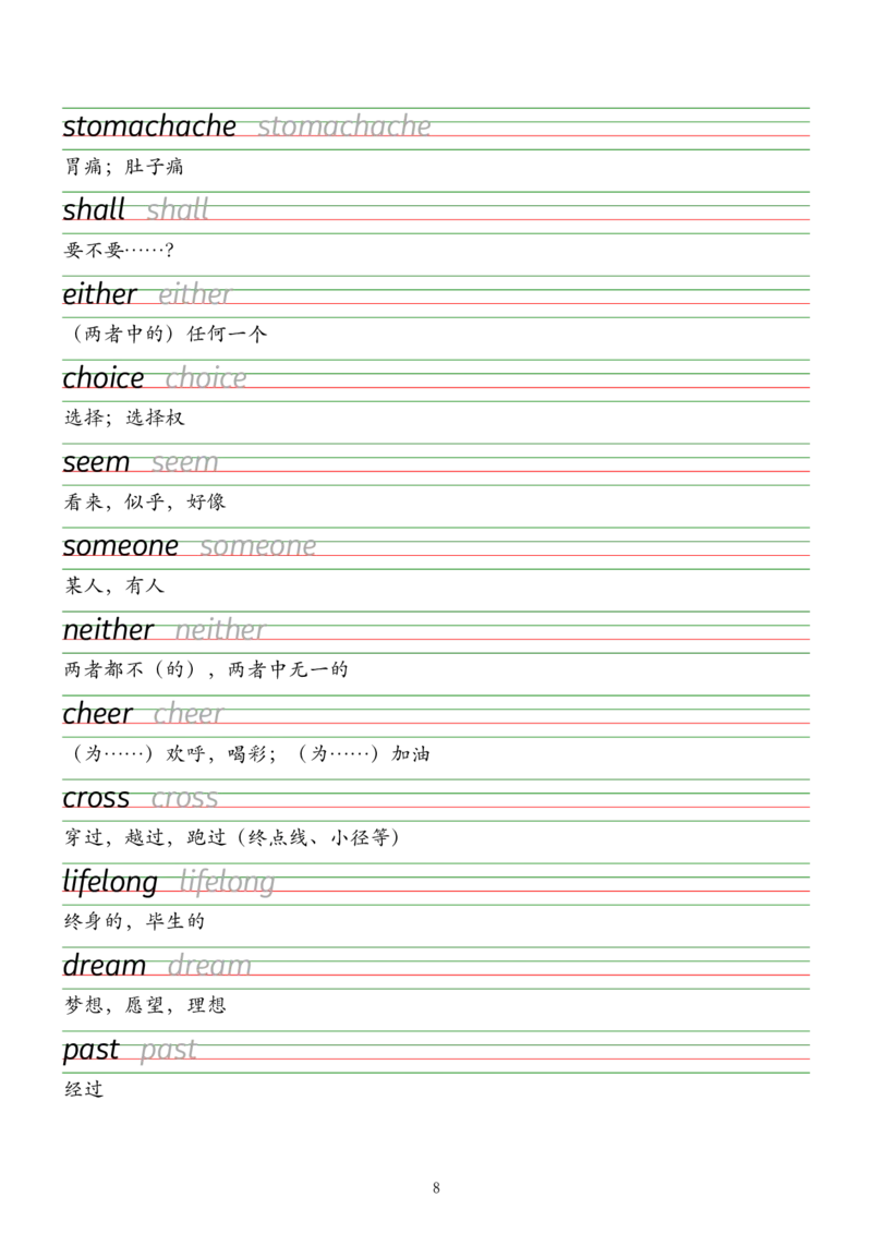 外研版（2025）七下英语单词字帖默写背诵本&mdash;&mdash;衡水体_七下外研版2026英语_2026春版本一_新外研英语7下_2025春外研七下：自学包_2025春外研七下：单词字帖PDF