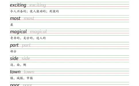 外研版（2025）七下英语单词字帖默写背诵本&mdash;&mdash;衡水体_七下外研版2026英语_2026春版本一_新外研英语7下_2025春外研七下：自学包_2025春外研七下：单词字帖PDF