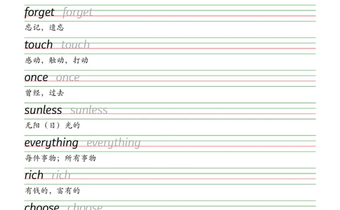 外研版（2025）七下英语单词字帖默写背诵本&mdash;&mdash;衡水体_七下外研版2026英语_2026春版本一_新外研英语7下_2025春外研七下：自学包_2025春外研七下：单词字帖PDF