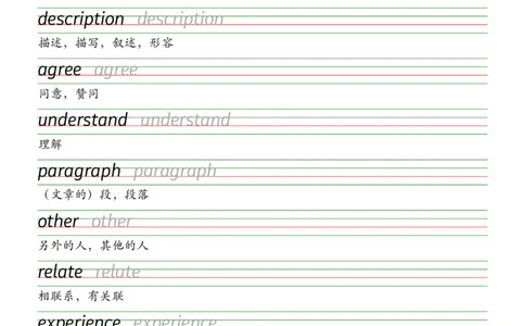 外研版（2025）七下英语单词字帖默写背诵本&mdash;&mdash;衡水体_七下外研版2026英语_2026春版本一_新外研英语7下_2025春外研七下：自学包_2025春外研七下：单词字帖PDF