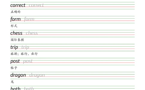 外研版（2025）七下英语单词字帖默写背诵本&mdash;&mdash;衡水体_七下外研版2026英语_2026春版本一_新外研英语7下_2025春外研七下：自学包_2025春外研七下：单词字帖PDF