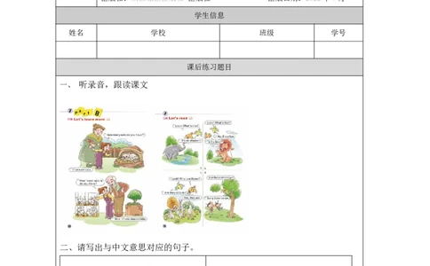 21Unit7ArethesebearsPartB_国家课_课后练习_26春四年级上下册人教版_四上英语合集人教版PEP英语四年级上册新教材（教学视频+课件+动画+音频+练习+教案）_17练习资料_《小学英语》