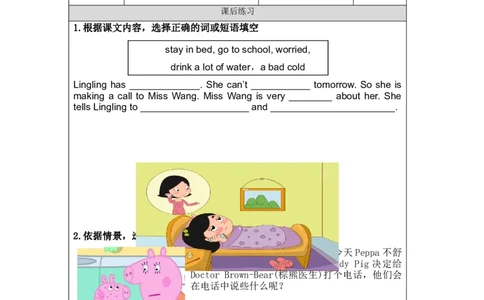 0915四年级英语（北京版）+UNIT+TWO+MAY+I+SPEAK+TO+MIKE？(3)4课后练习_26春四年级上下册人教版_四上英语合集人教版PEP英语四年级上册新教材（教学视频+课件+动画+音频+练习+教案）