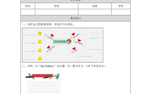 12Lesson4DoesJimlikeswimming？(3)_国家课_课后练习_26春四年级上下册人教版_四上英语合集人教版PEP英语四年级上册新教材（教学视频+课件+动画+音频+练习+教案）_17练习资料_《小学英语》