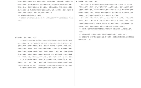 2023年高考押题预测卷01（全国乙卷）-政治（考试版）A3_8.2025政治总复习_2023年新高考资料_42023年高考政治押题预测卷