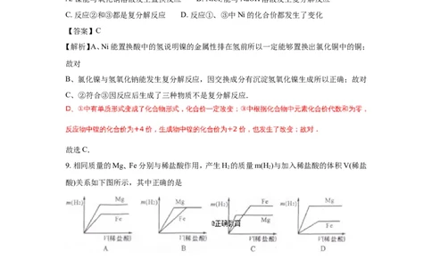 四川绵阳市2018年中考化学试题（word版含解析）_初中化学_01.人教版初中化学_06.初中化学中考真题
