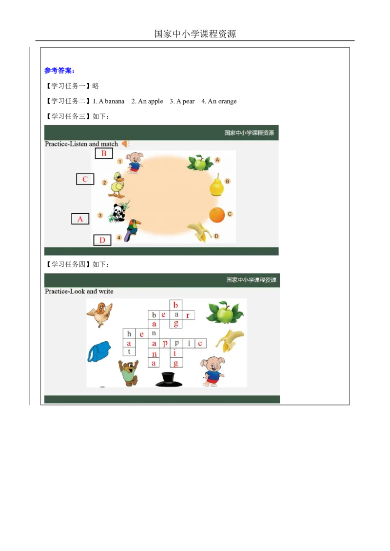 32Lesson11Howdoyoudo？(2)_国家课_学习任务单_26春四年级上下册人教版_四上英语合集人教版PEP英语四年级上册新教材（教学视频+课件+动画+音频+练习+教案）_17练习资料_《小学英语》