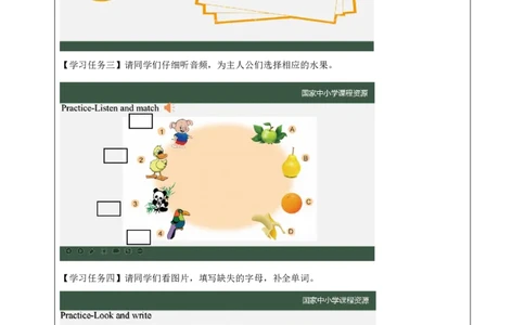 32Lesson11Howdoyoudo？(2)_国家课_学习任务单_26春四年级上下册人教版_四上英语合集人教版PEP英语四年级上册新教材（教学视频+课件+动画+音频+练习+教案）_17练习资料_《小学英语》