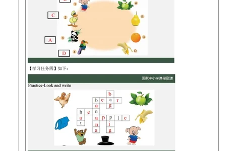 32Lesson11Howdoyoudo？(2)_国家课_学习任务单_26春四年级上下册人教版_四上英语合集人教版PEP英语四年级上册新教材（教学视频+课件+动画+音频+练习+教案）_17练习资料_《小学英语》