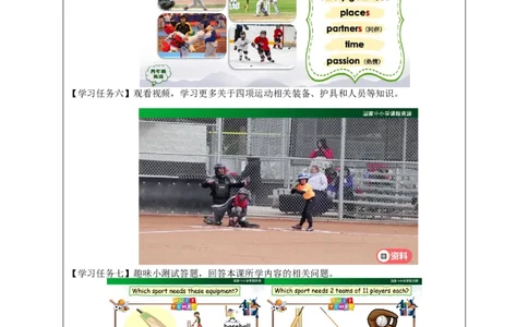 0910四年级英语（人教版）《Unit1+Sports+and+Games》（第五课时）3+任务单_26春四年级上下册人教版_四上英语合集人教版PEP英语四年级上册新教材（教学视频+课件+动画+音频+练习+教案）