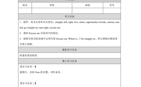 2Module1Unit1Gostraighton._国家课_学习任务单_26春四年级上下册人教版_四上英语合集人教版PEP英语四年级上册新教材（教学视频+课件+动画+音频+练习+教案）_17练习资料_《小学英语》