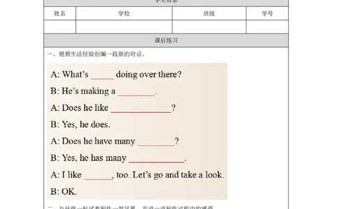16Lesson6Revision(1)_国家课_课后练习_26春四年级上下册人教版_四上英语合集人教版PEP英语四年级上册新教材（教学视频+课件+动画+音频+练习+教案）_17练习资料_《小学英语》_415