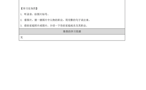 27Module9Unit2He'sadoctor._国家课_学习任务单_26春四年级上下册人教版_四上英语合集人教版PEP英语四年级上册新教材（教学视频+课件+动画+音频+练习+教案）_17练习资料_《小学英语》