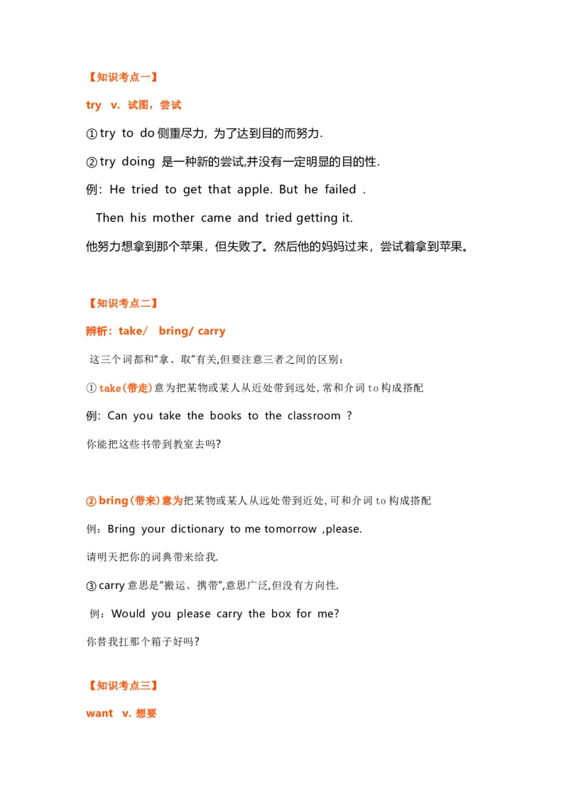 知识梳理教科版小学英语六年级下册Unit1_《小学各科知识点》_小学英语《知识梳理》3-6年级上下册_下册_教科版小学英语3-6年级下册_六下