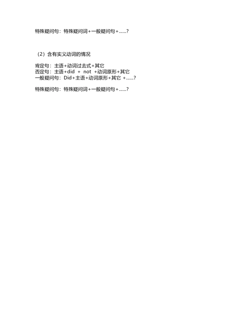 知识梳理教科版小学英语六年级下册Unit1_《小学各科知识点》_小学英语《知识梳理》3-6年级上下册_下册_教科版小学英语3-6年级下册_六下