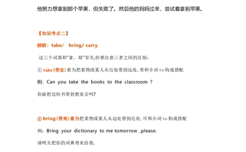 知识梳理教科版小学英语六年级下册Unit1_《小学各科知识点》_小学英语《知识梳理》3-6年级上下册_下册_教科版小学英语3-6年级下册_六下