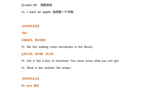 知识梳理教科版小学英语六年级下册Unit1_《小学各科知识点》_小学英语《知识梳理》3-6年级上下册_下册_教科版小学英语3-6年级下册_六下