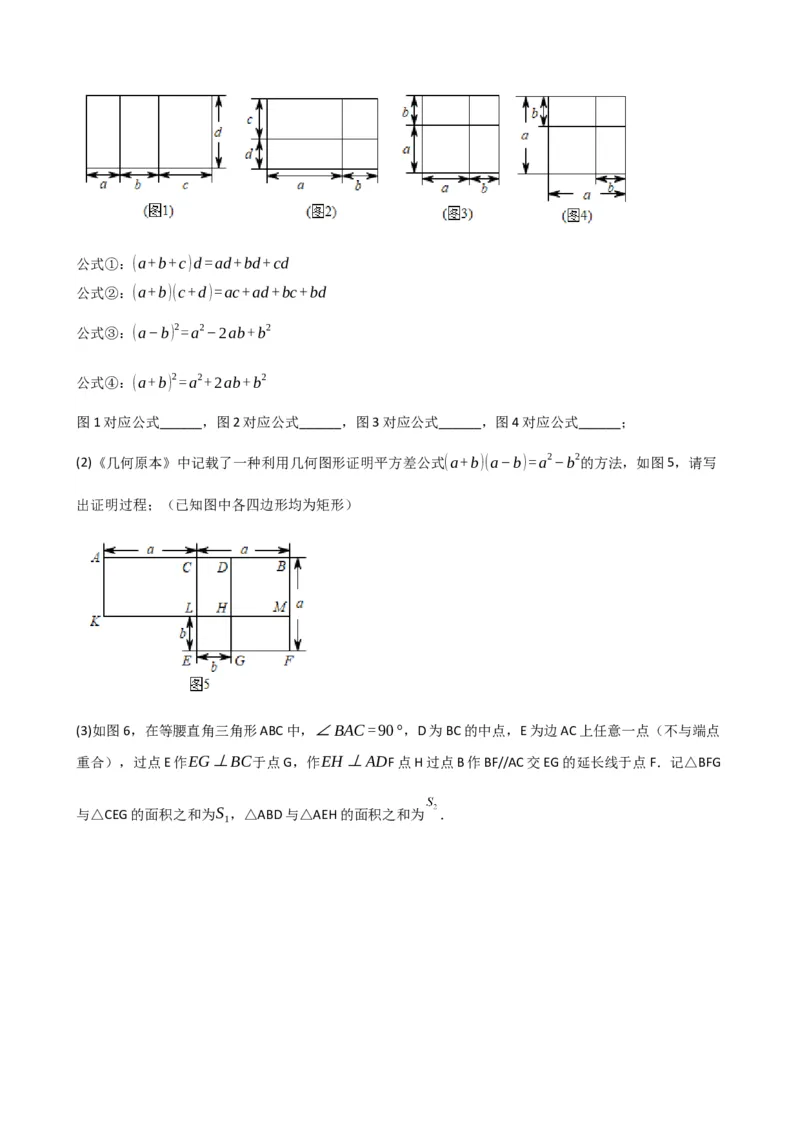 专题02整式与因式分解（原卷版）_中考数学一轮复习word_原卷版