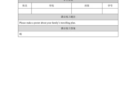 25Module9Review_国家课_课后练习_26春四年级上下册人教版_四上英语合集人教版PEP英语四年级上册新教材（教学视频+课件+动画+音频+练习+教案）_17练习资料_《小学英语》_516