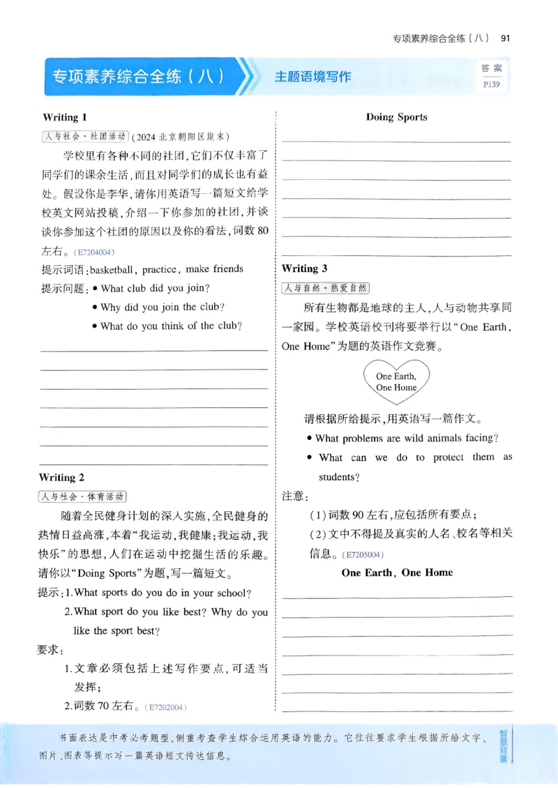 53新版外研七下主书_七下外研版2026英语_2025春_19.配套教辅_20.2025版五三