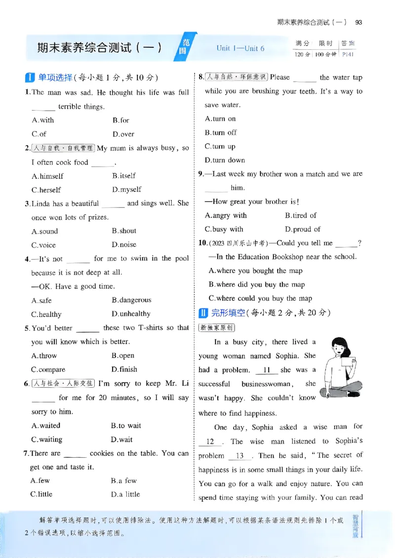 53新版外研七下主书_七下外研版2026英语_2025春_19.配套教辅_20.2025版五三