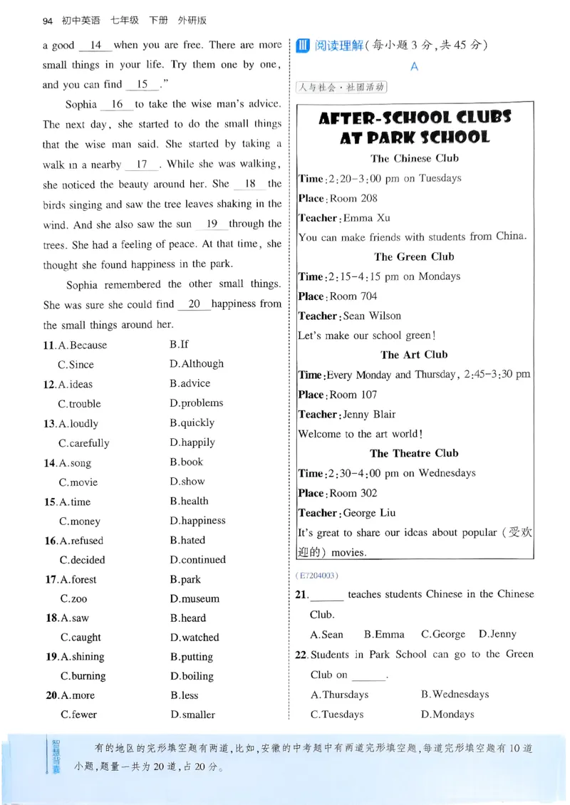 53新版外研七下主书_七下外研版2026英语_2025春_19.配套教辅_20.2025版五三