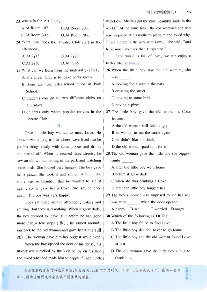 53新版外研七下主书_七下外研版2026英语_2025春_19.配套教辅_20.2025版五三