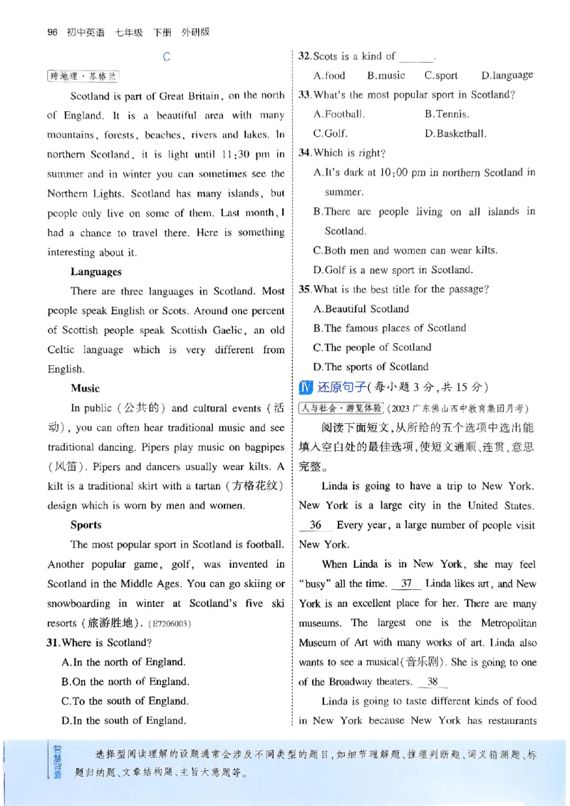 53新版外研七下主书_七下外研版2026英语_2025春_19.配套教辅_20.2025版五三