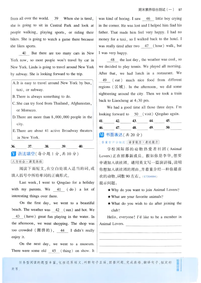 53新版外研七下主书_七下外研版2026英语_2025春_19.配套教辅_20.2025版五三