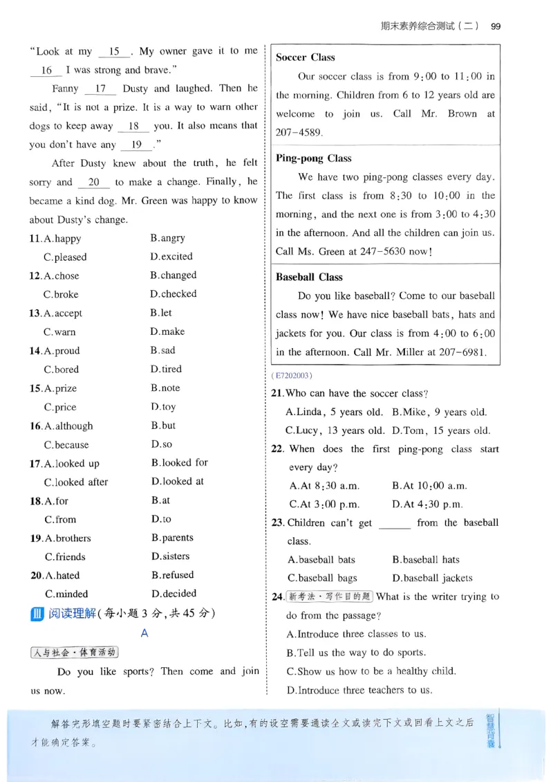 53新版外研七下主书_七下外研版2026英语_2025春_19.配套教辅_20.2025版五三