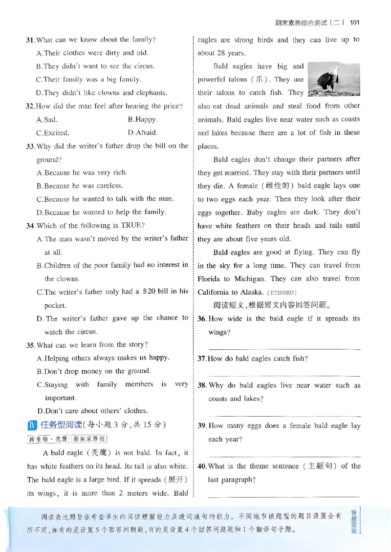 53新版外研七下主书_七下外研版2026英语_2025春_19.配套教辅_20.2025版五三