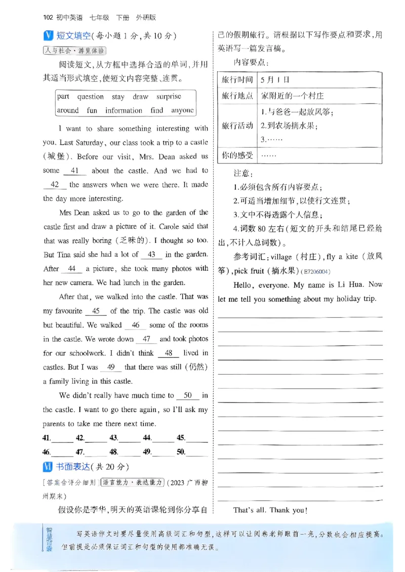 53新版外研七下主书_七下外研版2026英语_2025春_19.配套教辅_20.2025版五三