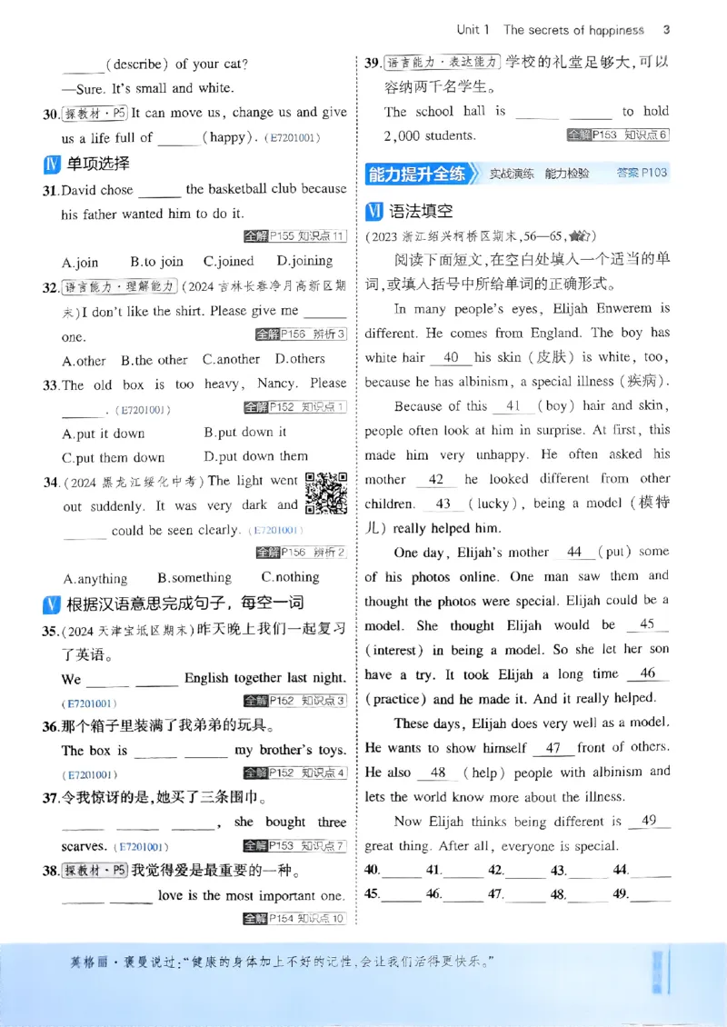 53新版外研七下主书_七下外研版2026英语_2025春_19.配套教辅_20.2025版五三