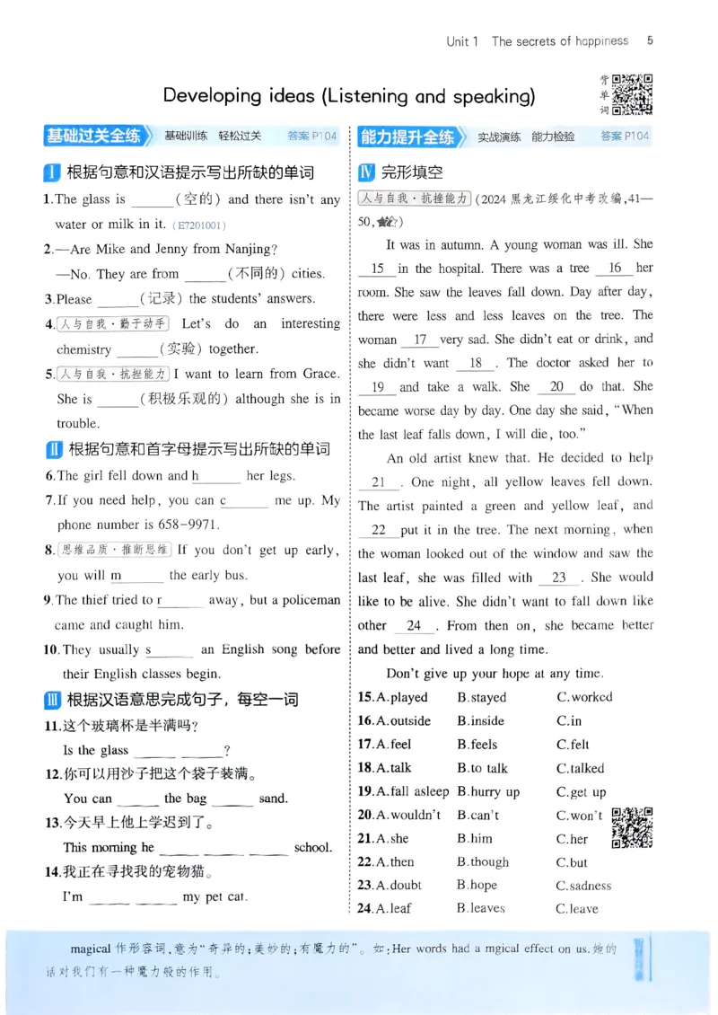 53新版外研七下主书_七下外研版2026英语_2025春_19.配套教辅_20.2025版五三