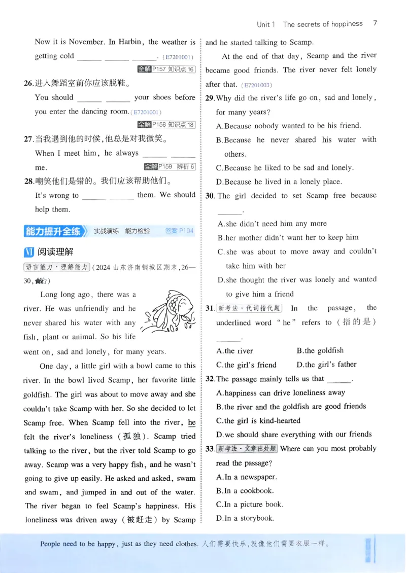53新版外研七下主书_七下外研版2026英语_2025春_19.配套教辅_20.2025版五三