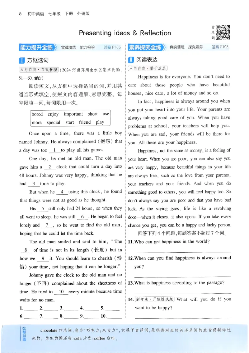 53新版外研七下主书_七下外研版2026英语_2025春_19.配套教辅_20.2025版五三