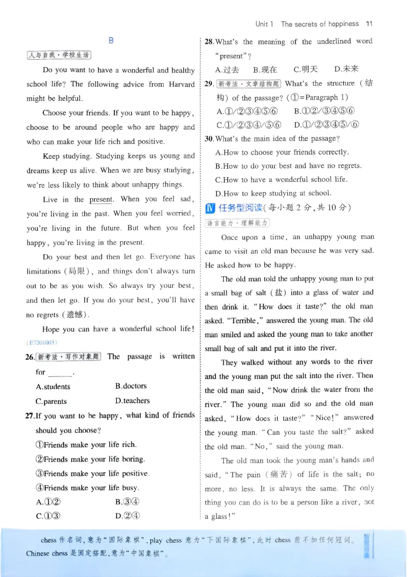 53新版外研七下主书_七下外研版2026英语_2025春_19.配套教辅_20.2025版五三