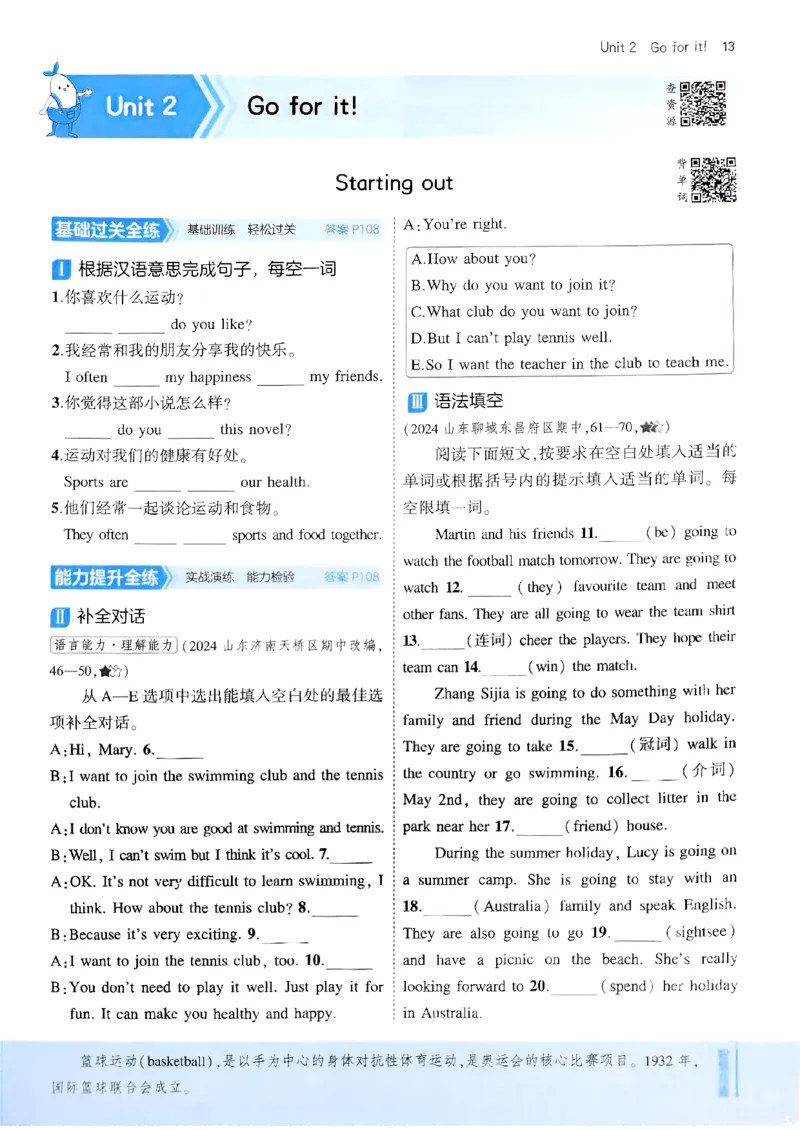 53新版外研七下主书_七下外研版2026英语_2025春_19.配套教辅_20.2025版五三