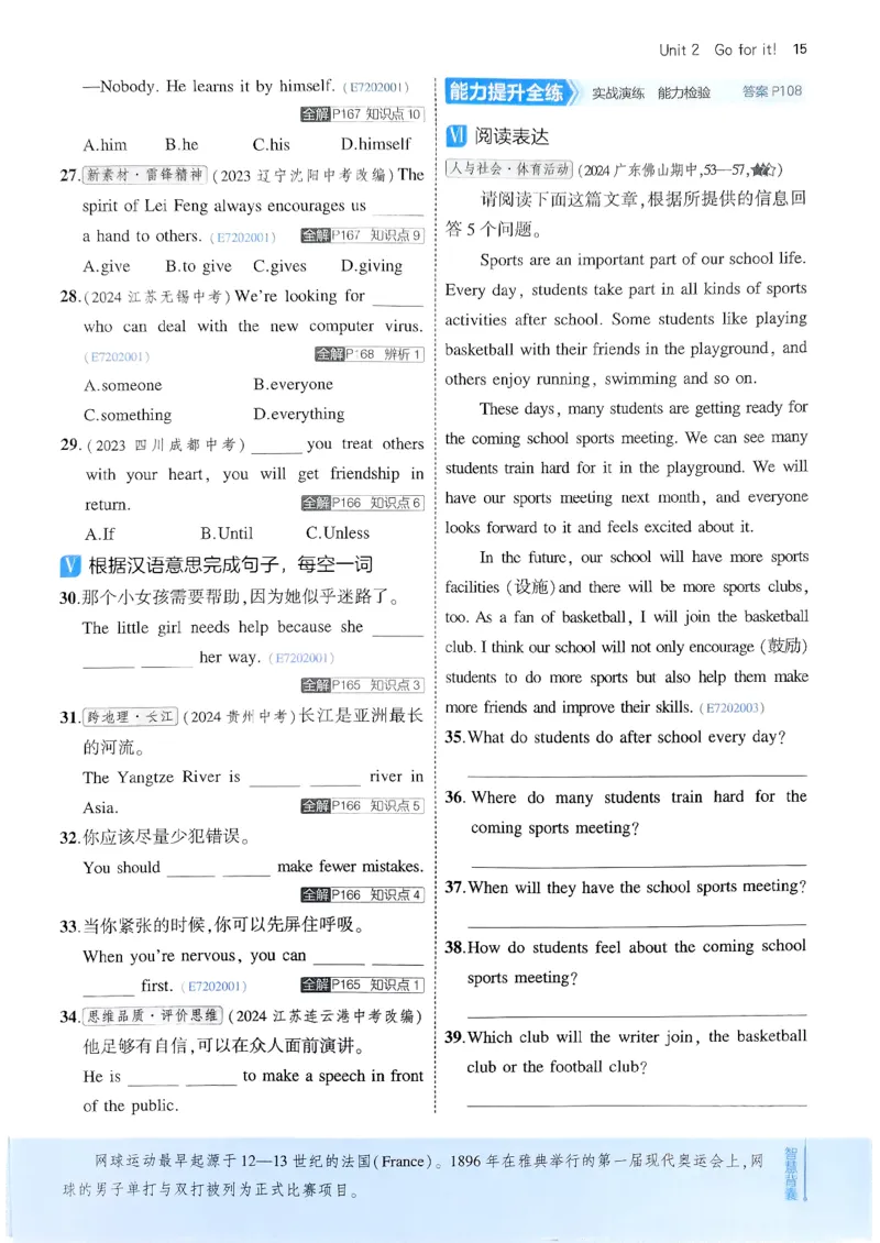 53新版外研七下主书_七下外研版2026英语_2025春_19.配套教辅_20.2025版五三