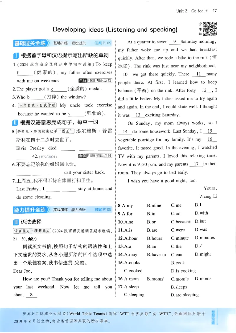 53新版外研七下主书_七下外研版2026英语_2025春_19.配套教辅_20.2025版五三