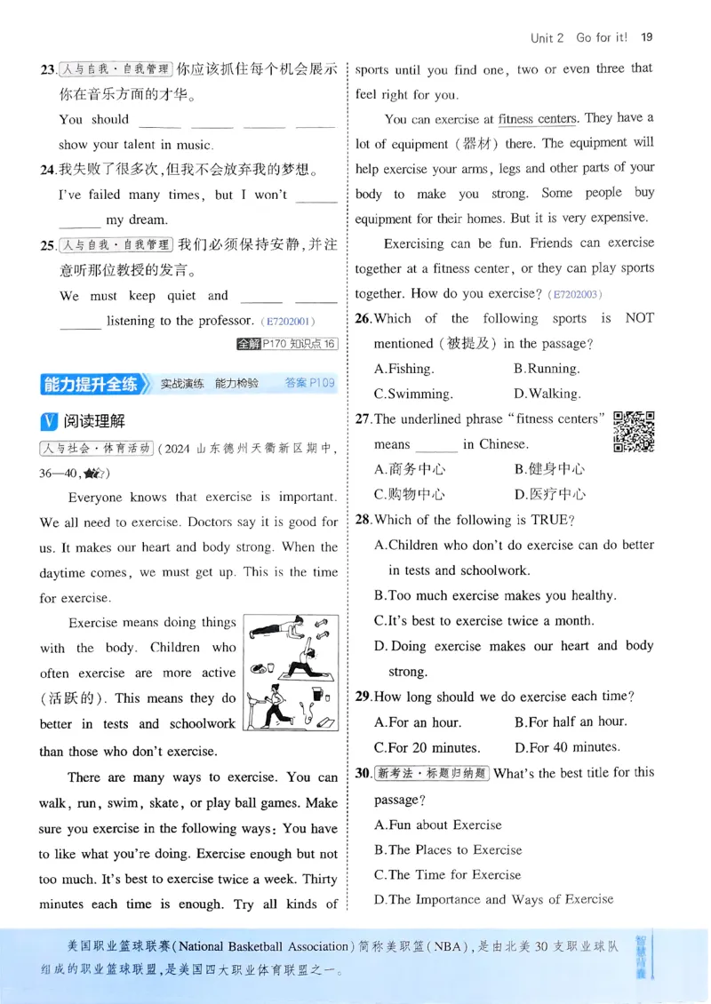 53新版外研七下主书_七下外研版2026英语_2025春_19.配套教辅_20.2025版五三