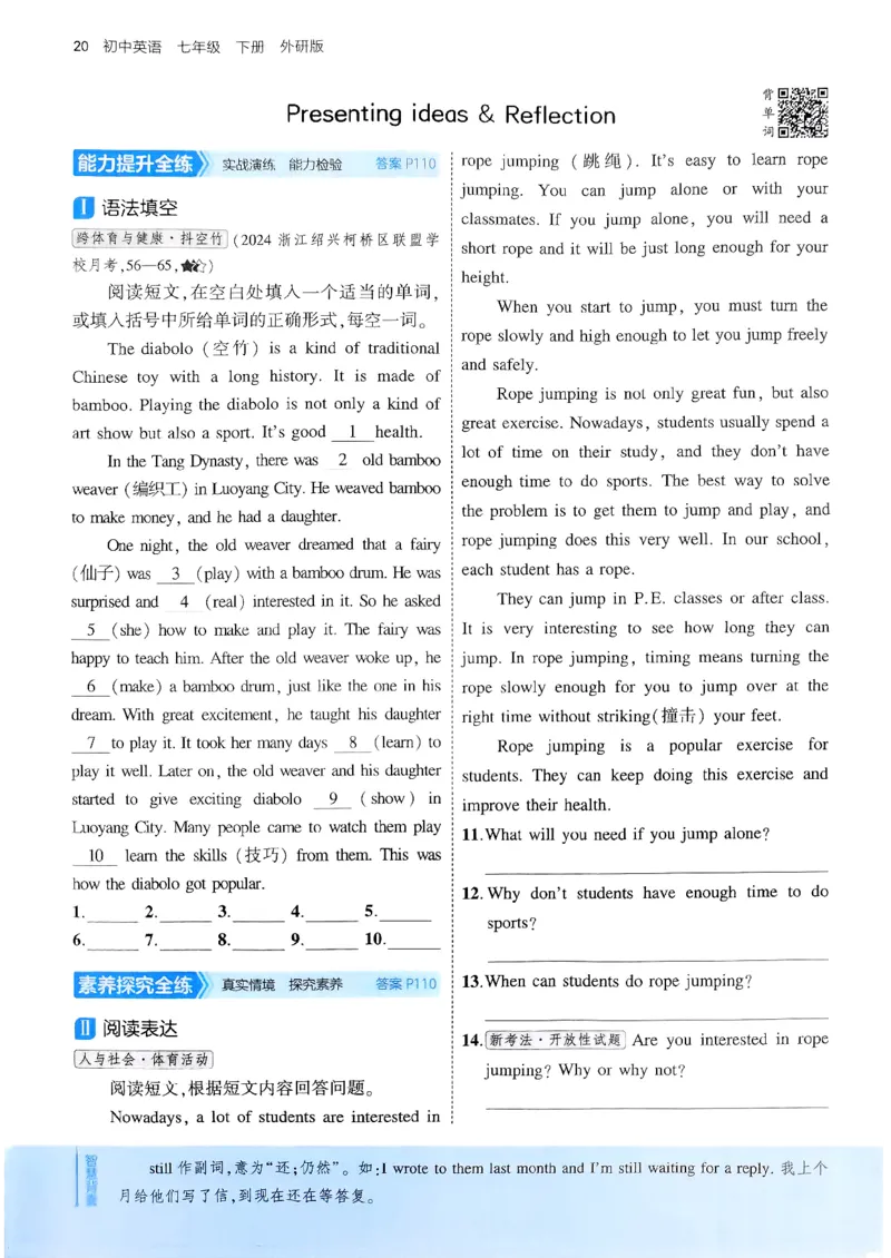 53新版外研七下主书_七下外研版2026英语_2025春_19.配套教辅_20.2025版五三