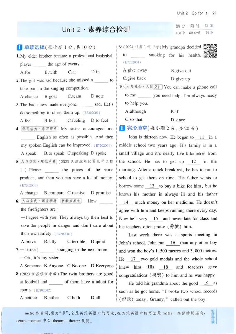 53新版外研七下主书_七下外研版2026英语_2025春_19.配套教辅_20.2025版五三