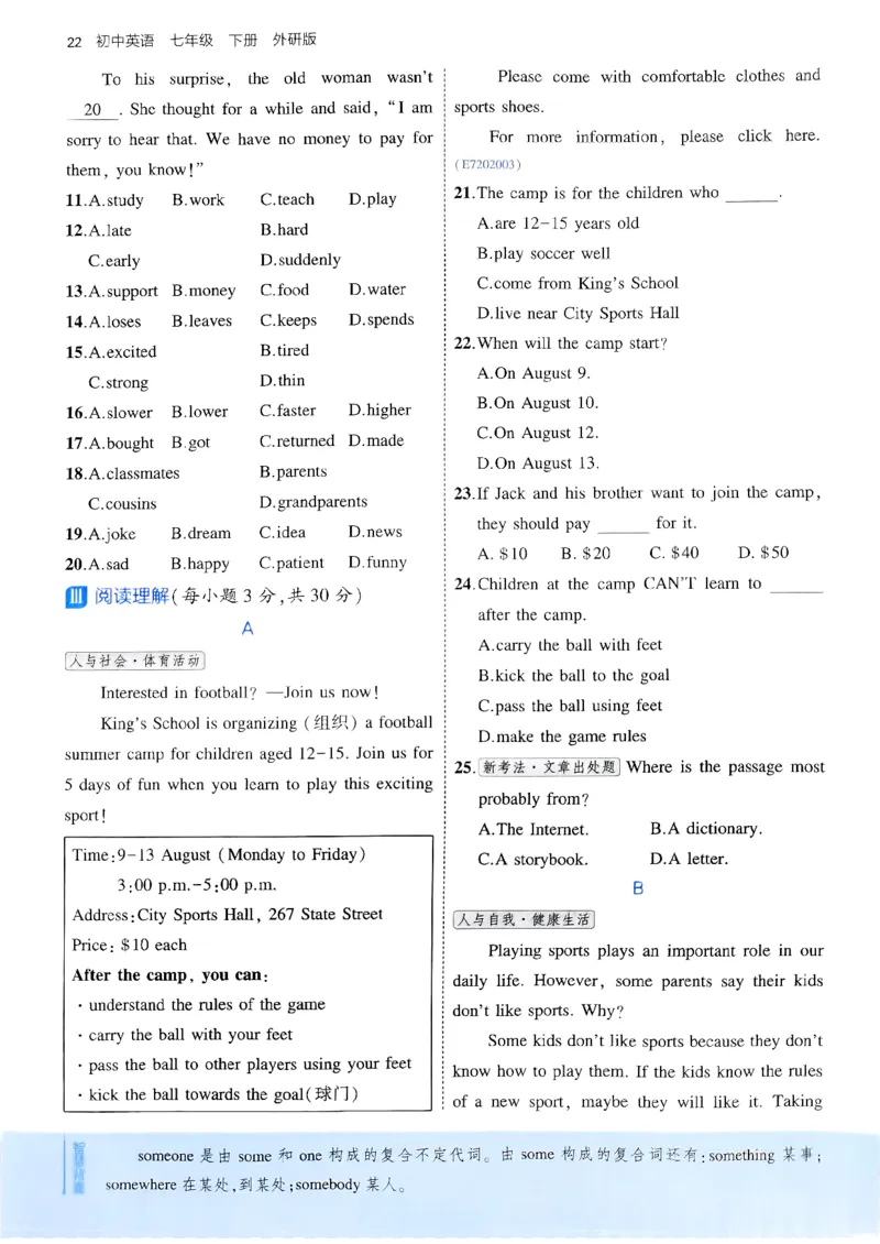 53新版外研七下主书_七下外研版2026英语_2025春_19.配套教辅_20.2025版五三